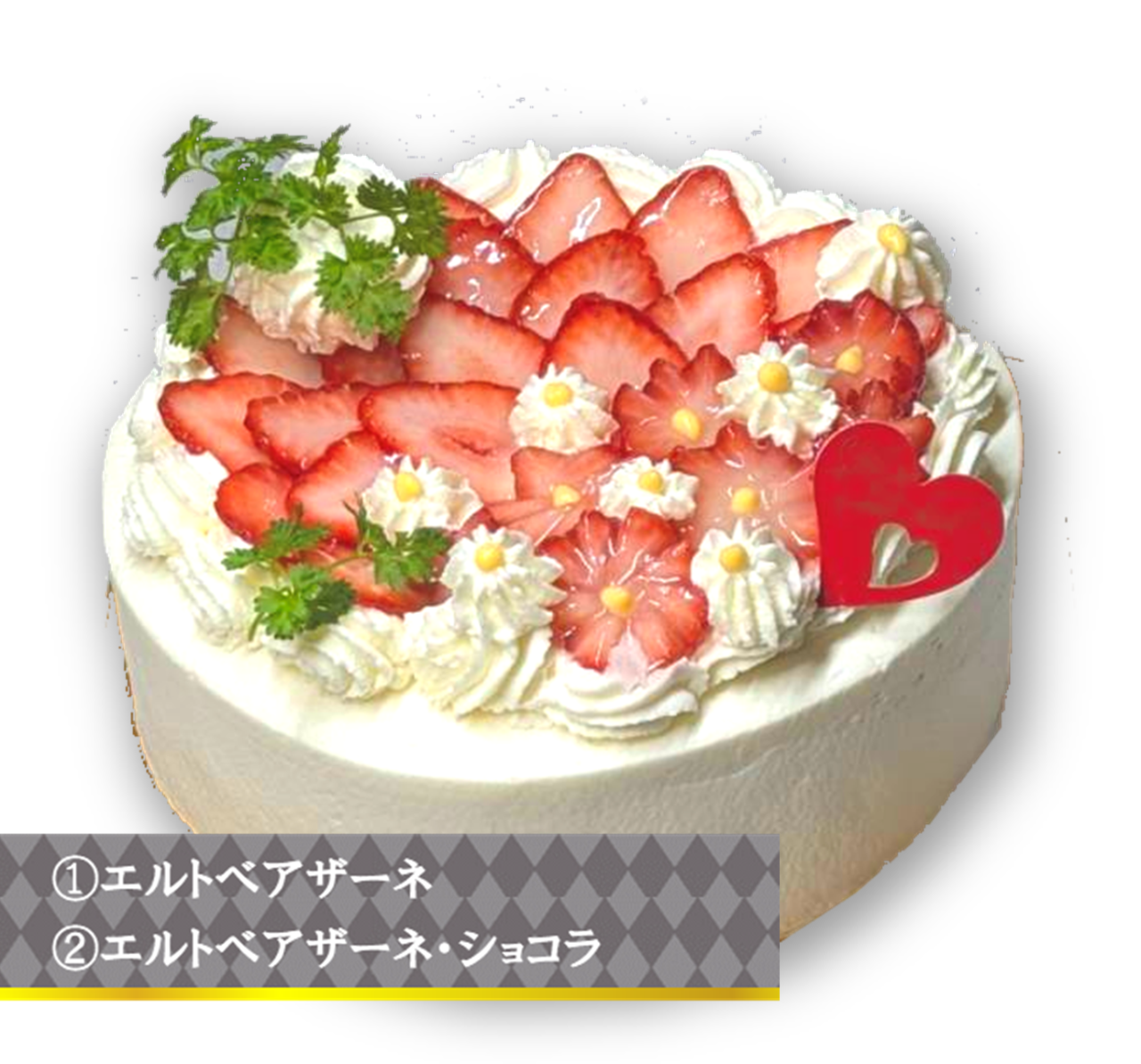 エルトベア