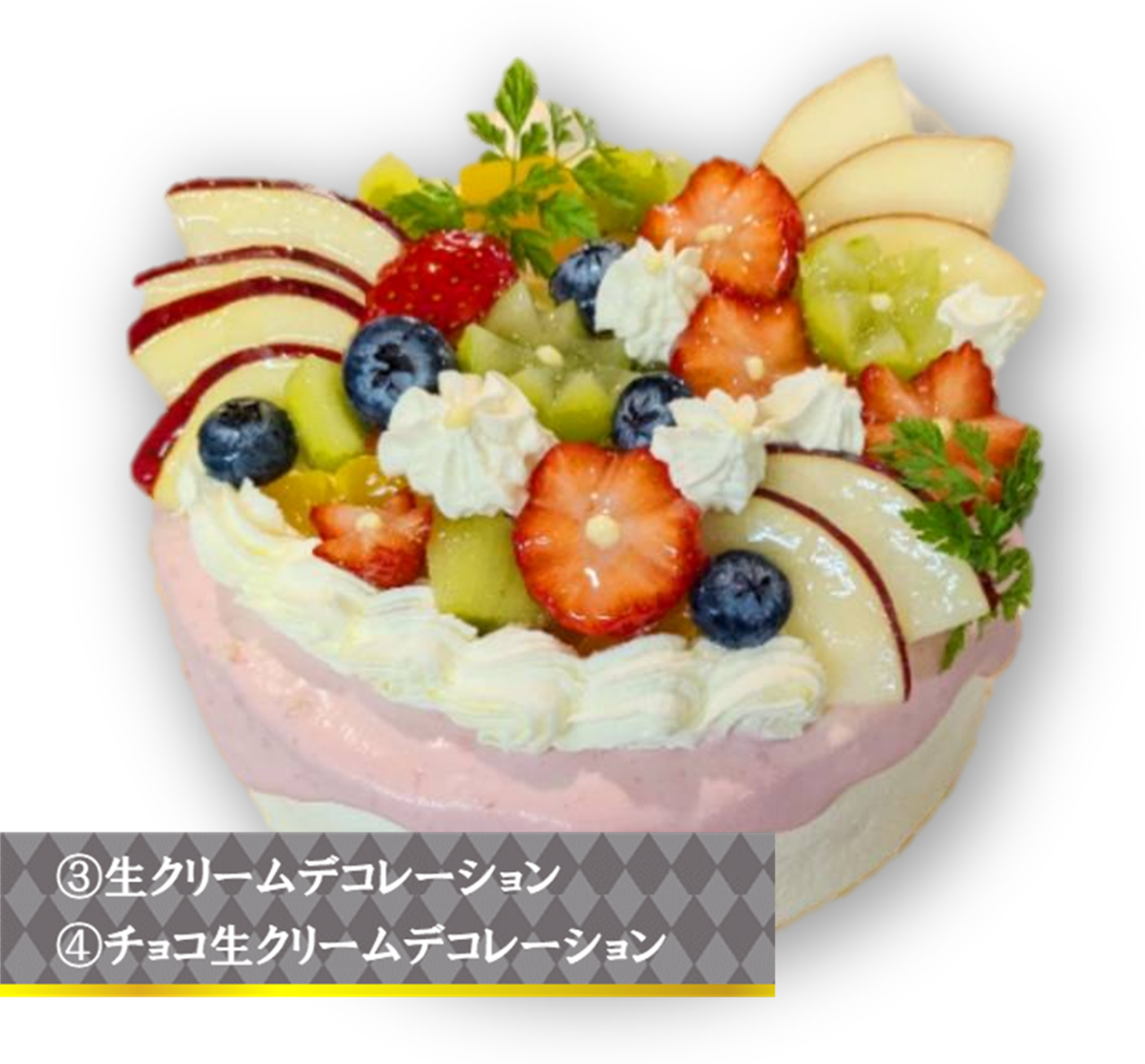 生デコ