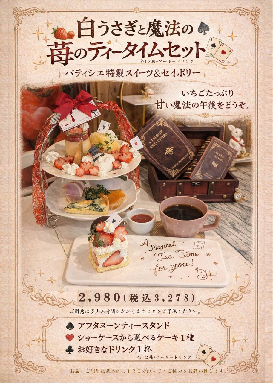 13周年限定メニュー